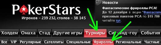  Pokerstars